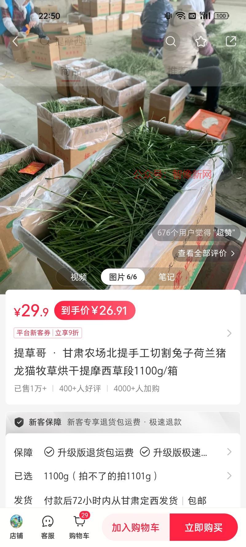 小红书卖宠物牧草粉丝3…#情报-搞钱情报论坛-网创交流-智像新网